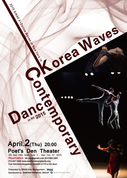 K-dance(Korea Contemporary Dance) Waves in NY 2015